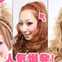 Braided Headband by S-Cawaii! - 100% PREMIUM SYNTHETIC FIBRE!